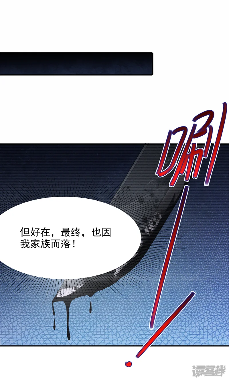 在超能力世界学修仙，我是不是脑子有坑-第54话 修仙者早就存在？！-第42页