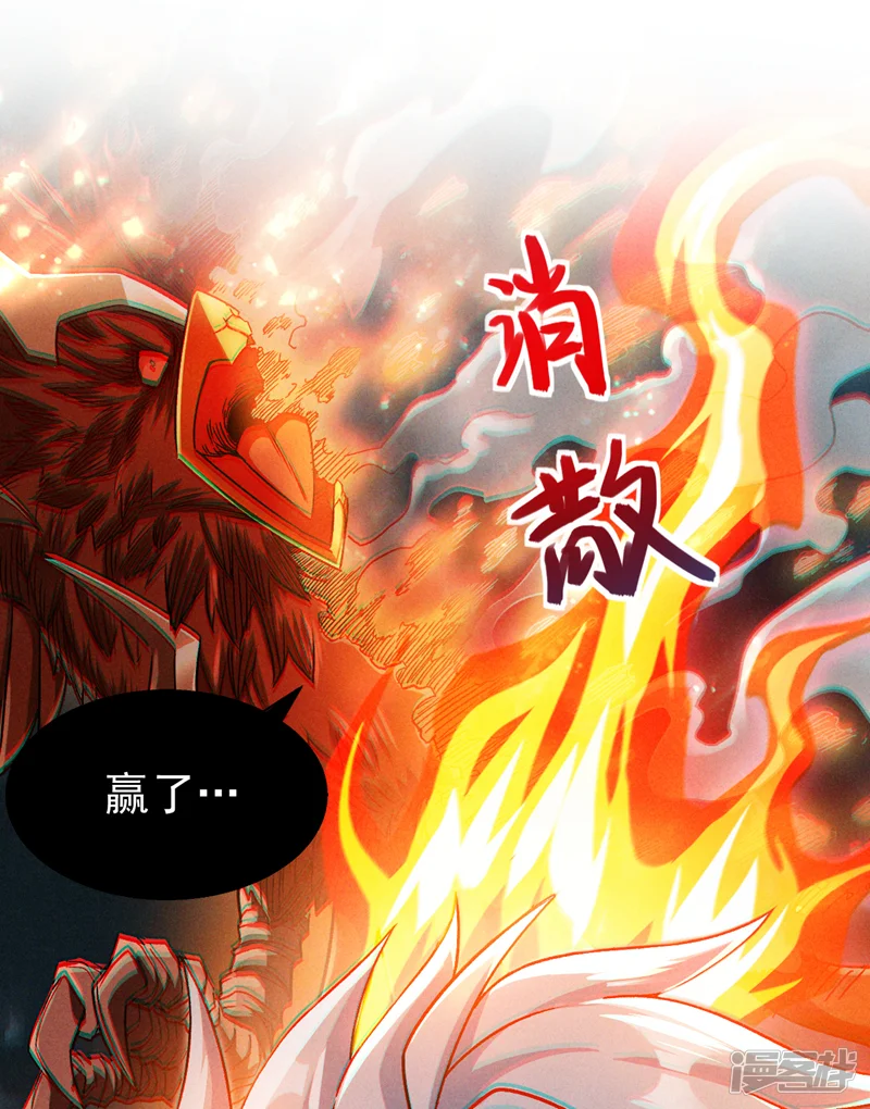 在超能力世界学修仙，我是不是脑子有坑-第83话 就这么结束了吗&hellip;&hellip;-第15页