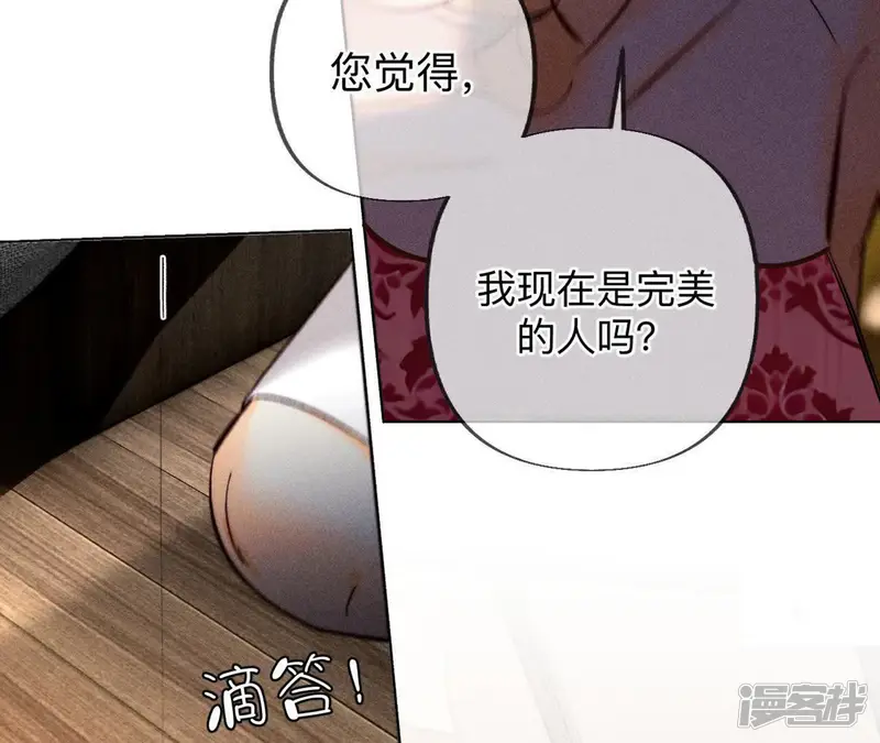男友半糖半盐-第182话 母亲之死-第28页