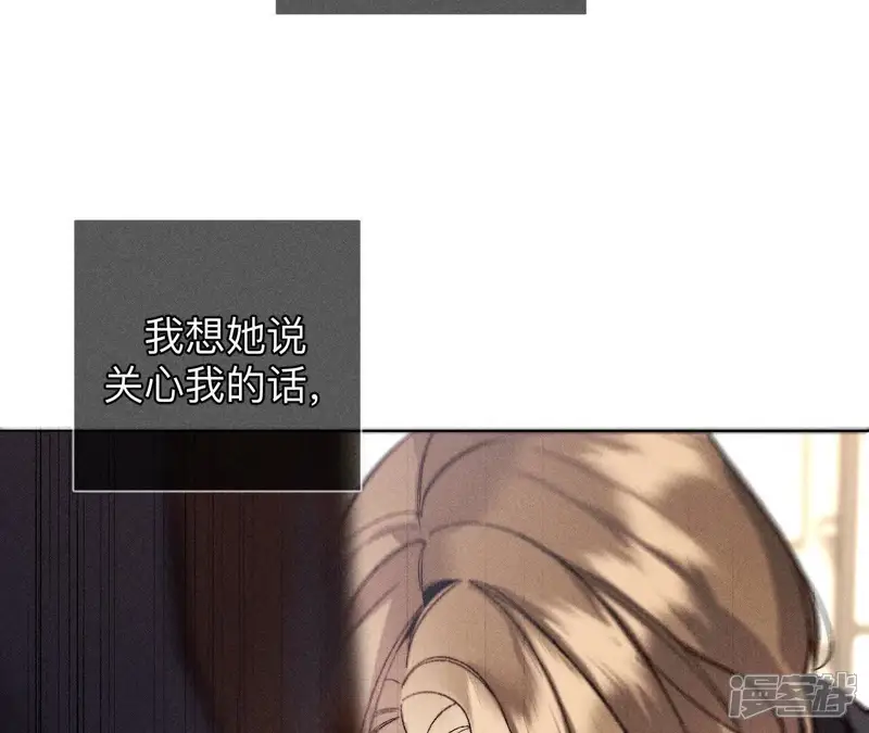 男友半糖半盐-第182话 母亲之死-第71页