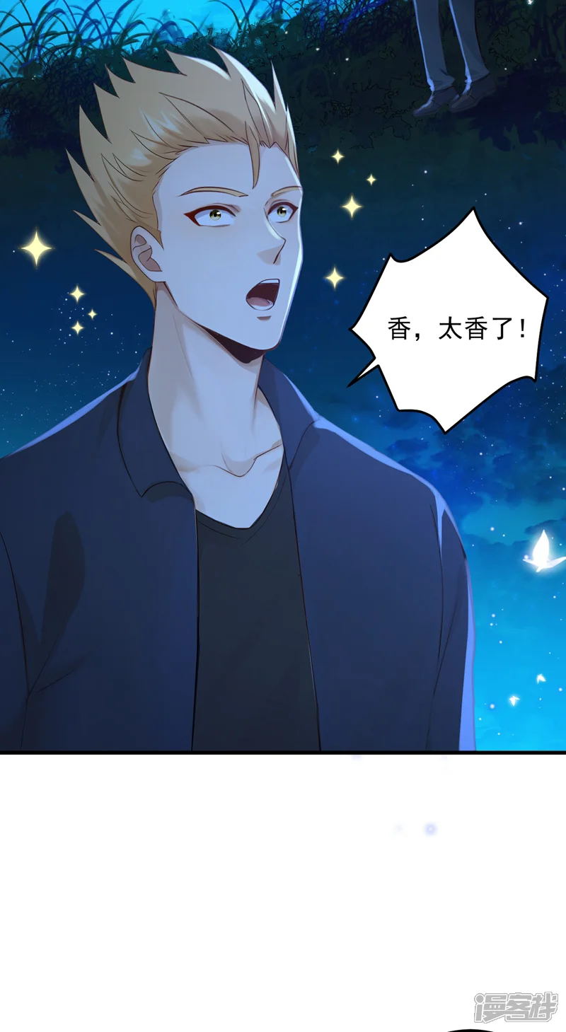 镇国神婿-第211话 这是什么好地方？！-第26页