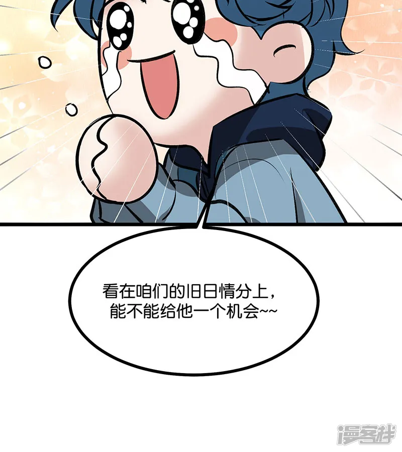 C位成神3-第33话 雩曜传媒-第25页
