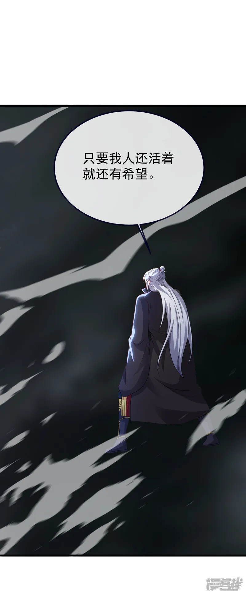 仙武帝尊-第704话 一问便知-第9页