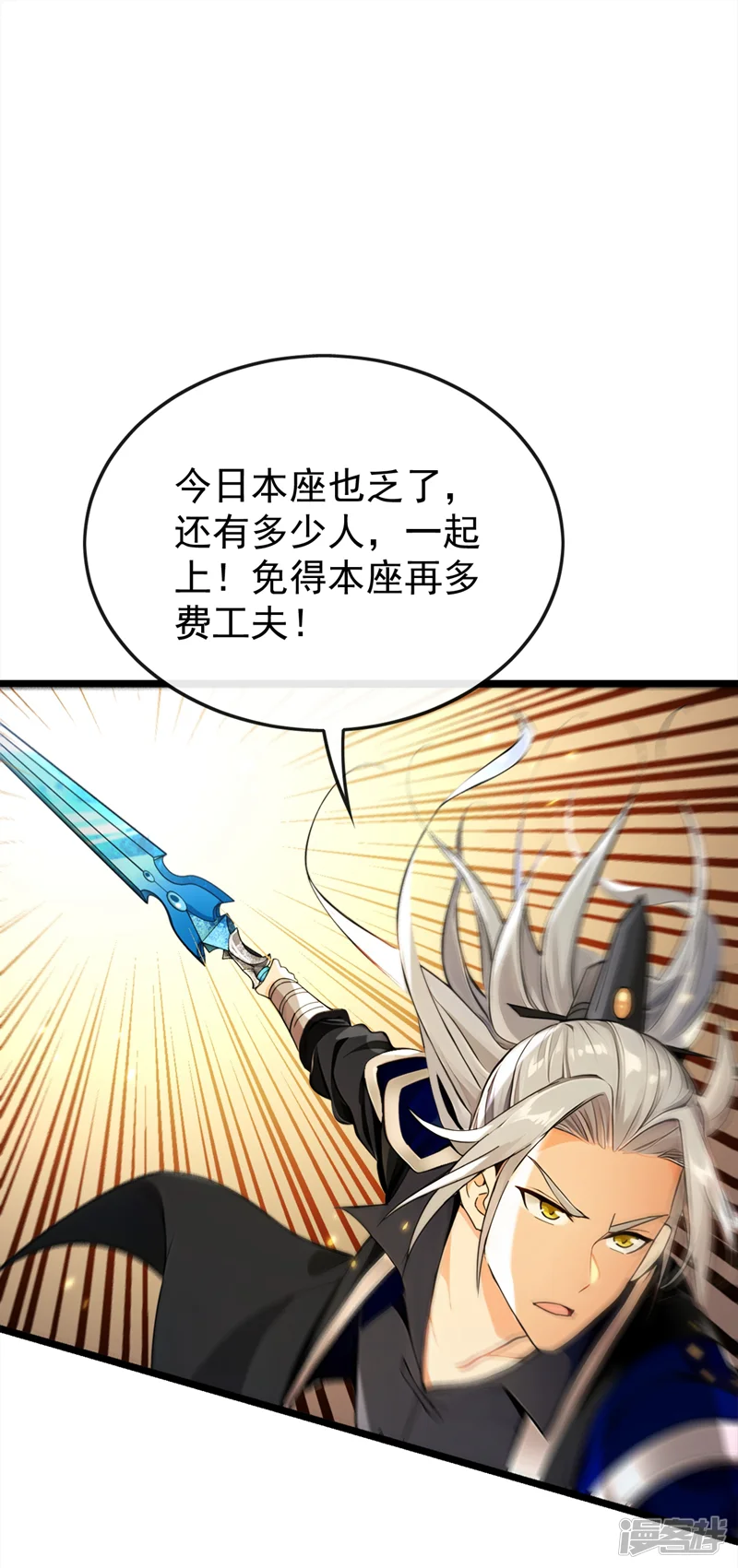 开局十个大帝都是我徒弟-第360话 他竟出手了&hellip;&hellip;-第9页