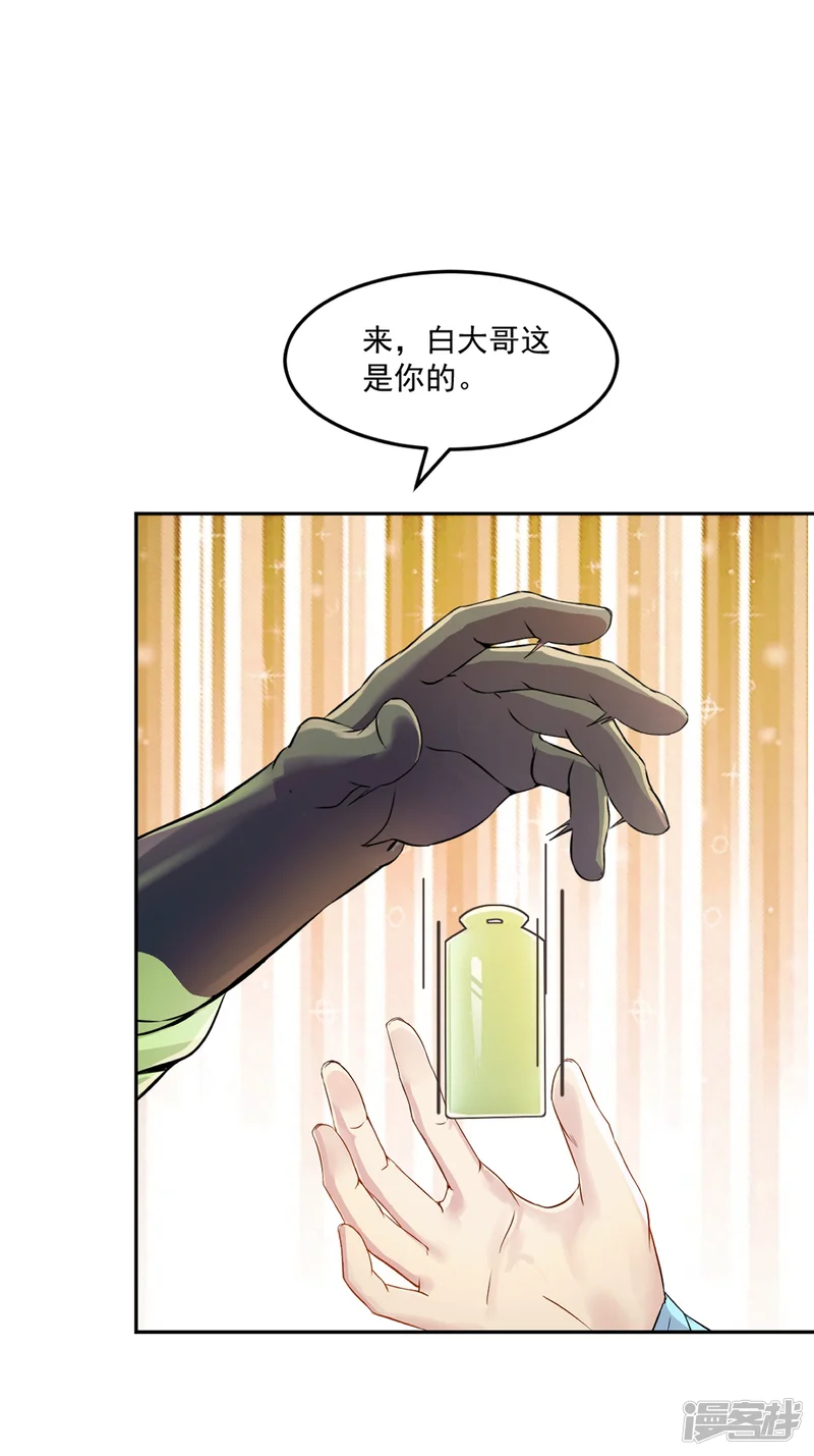 绝世杀神-第209话 把你嫂子接过来-第25页