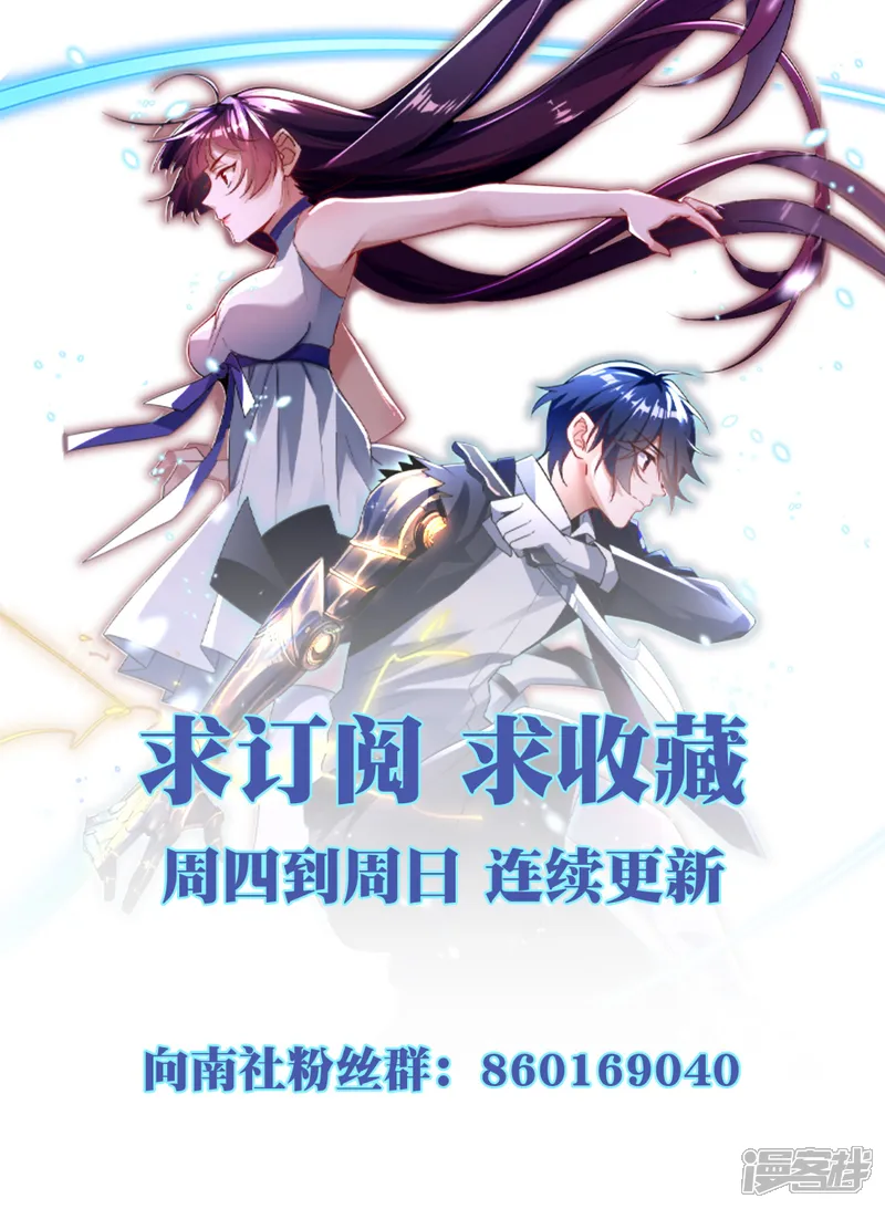 某天成为末世英雄-第25话 尸王再临-第45页