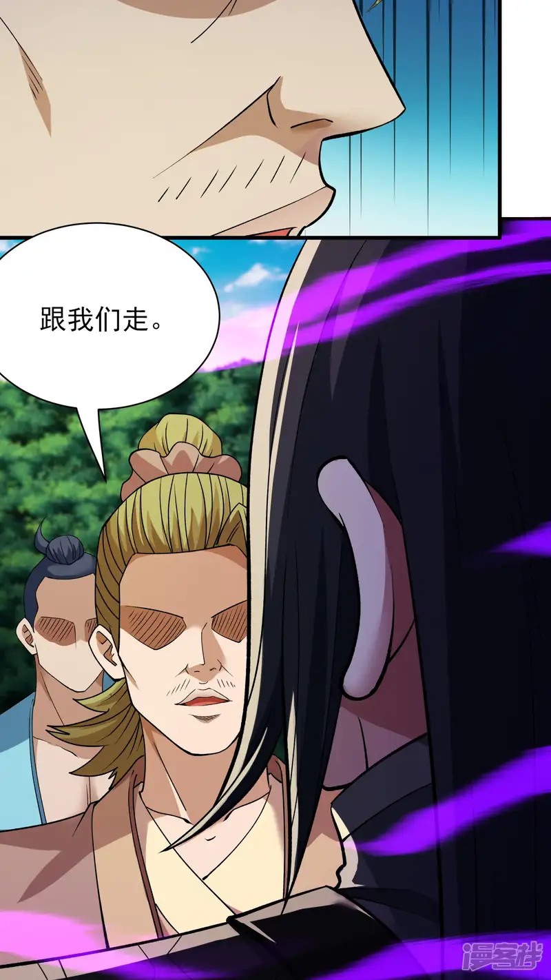 绝世武神-第294话1 再遇猫妖（1）-第7页