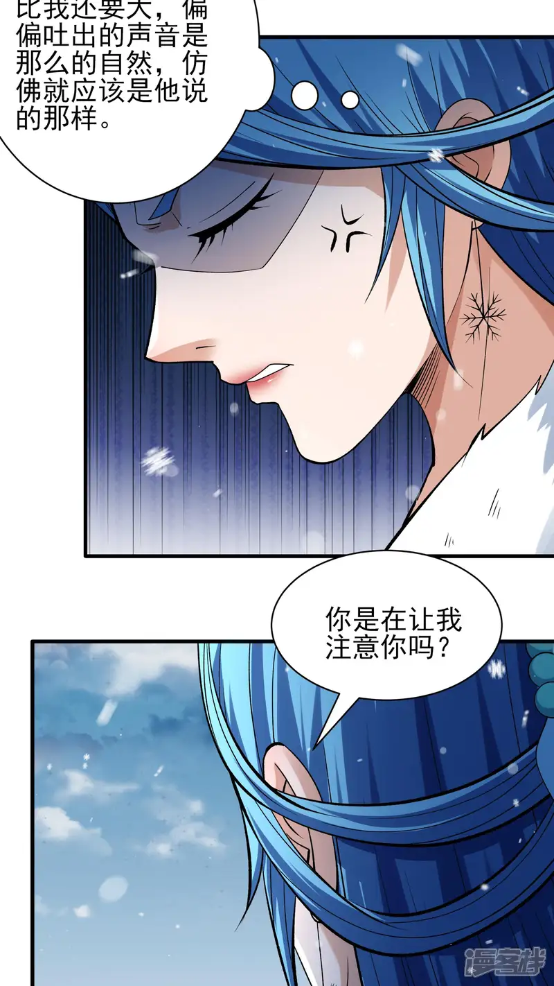 绝世武神-第297话2 天池雪（2）-第19页