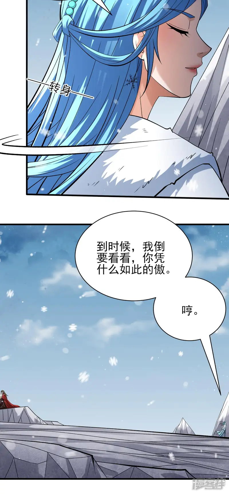 绝世武神-第297话2 天池雪（2）-第23页