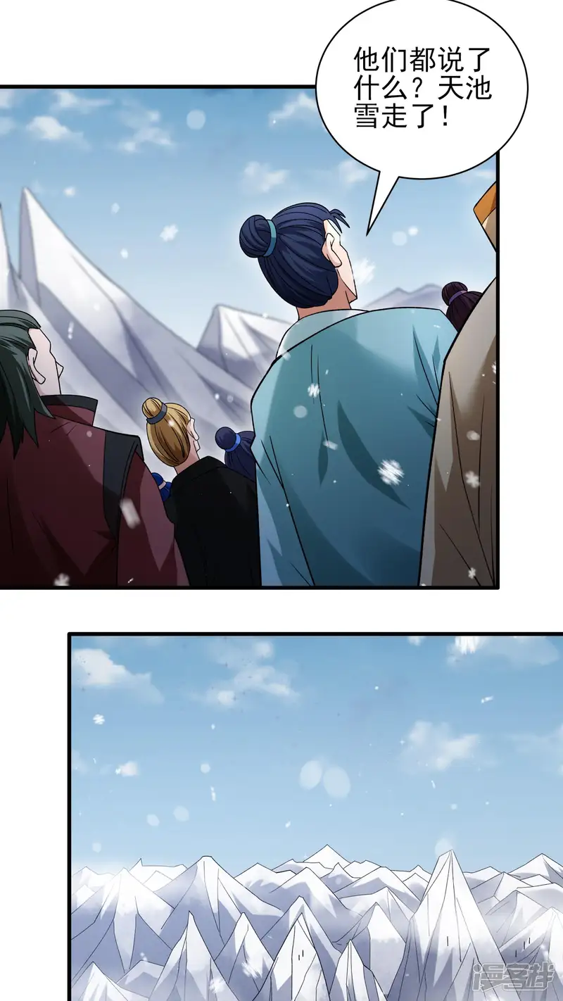 绝世武神-第297话2 天池雪（2）-第24页