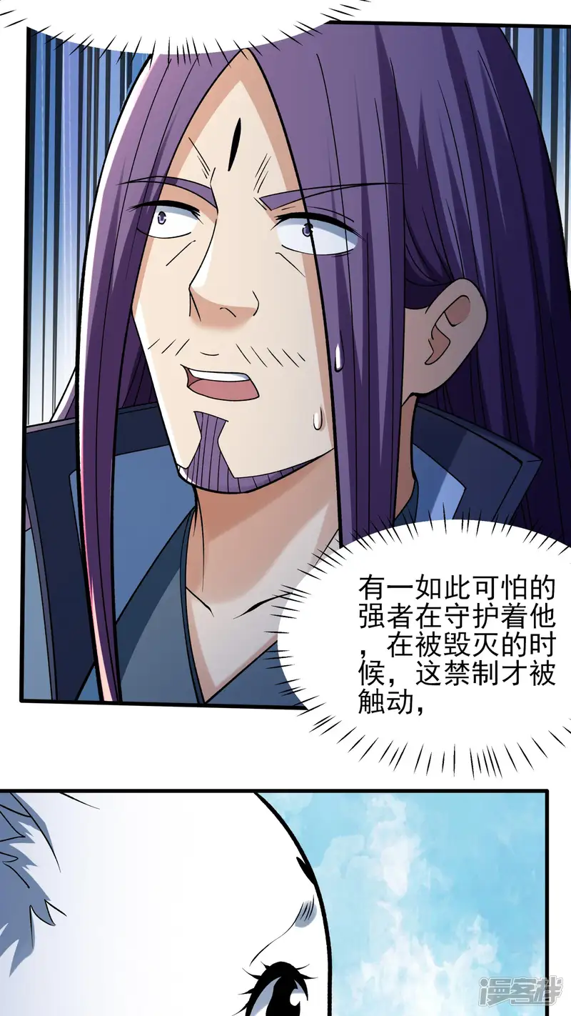 绝世武神-第295话2 战尊者（2）-第29页