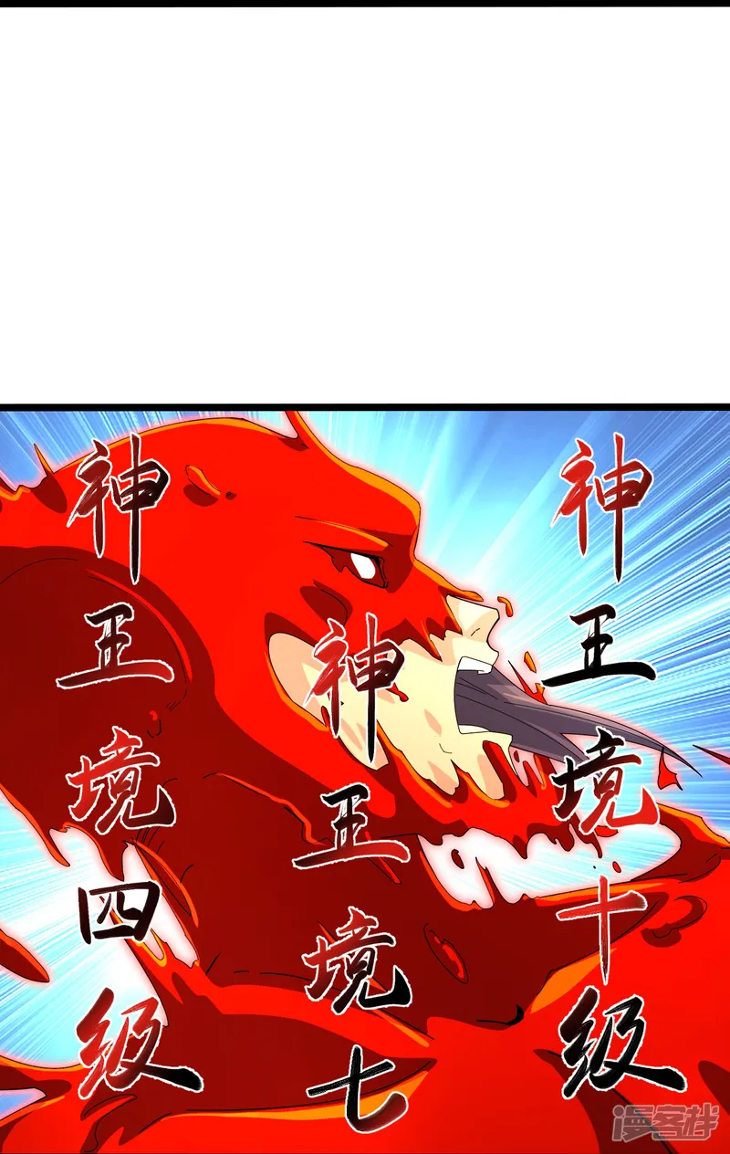 逆天邪神-                                            第700话 邪神现身！-第57页