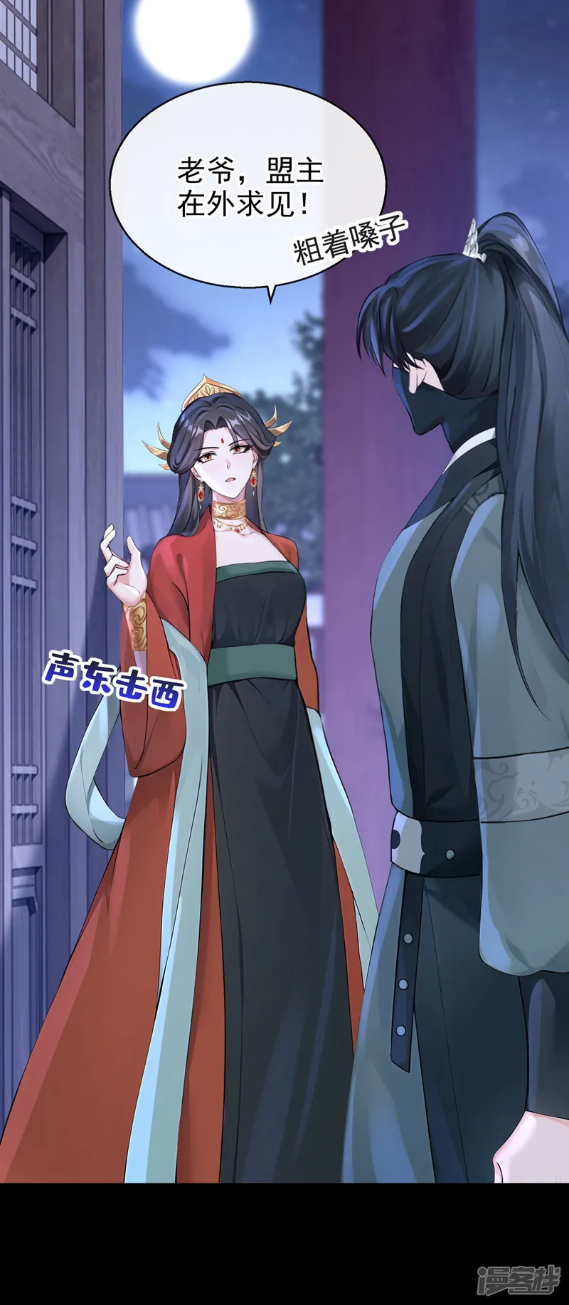 快穿系统：反派大佬不好惹-第192话 贼喊捉贼！-第10页