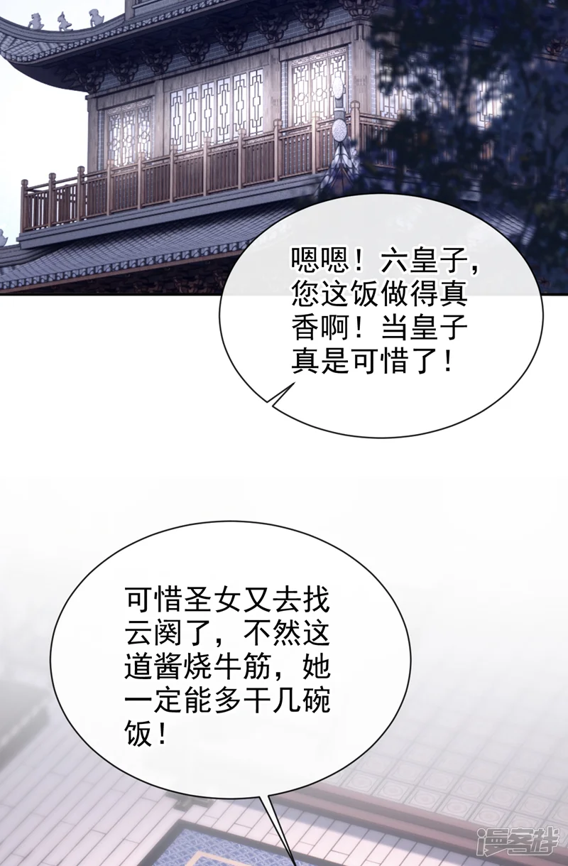 快穿系统：反派大佬不好惹-第192话 贼喊捉贼！-第27页