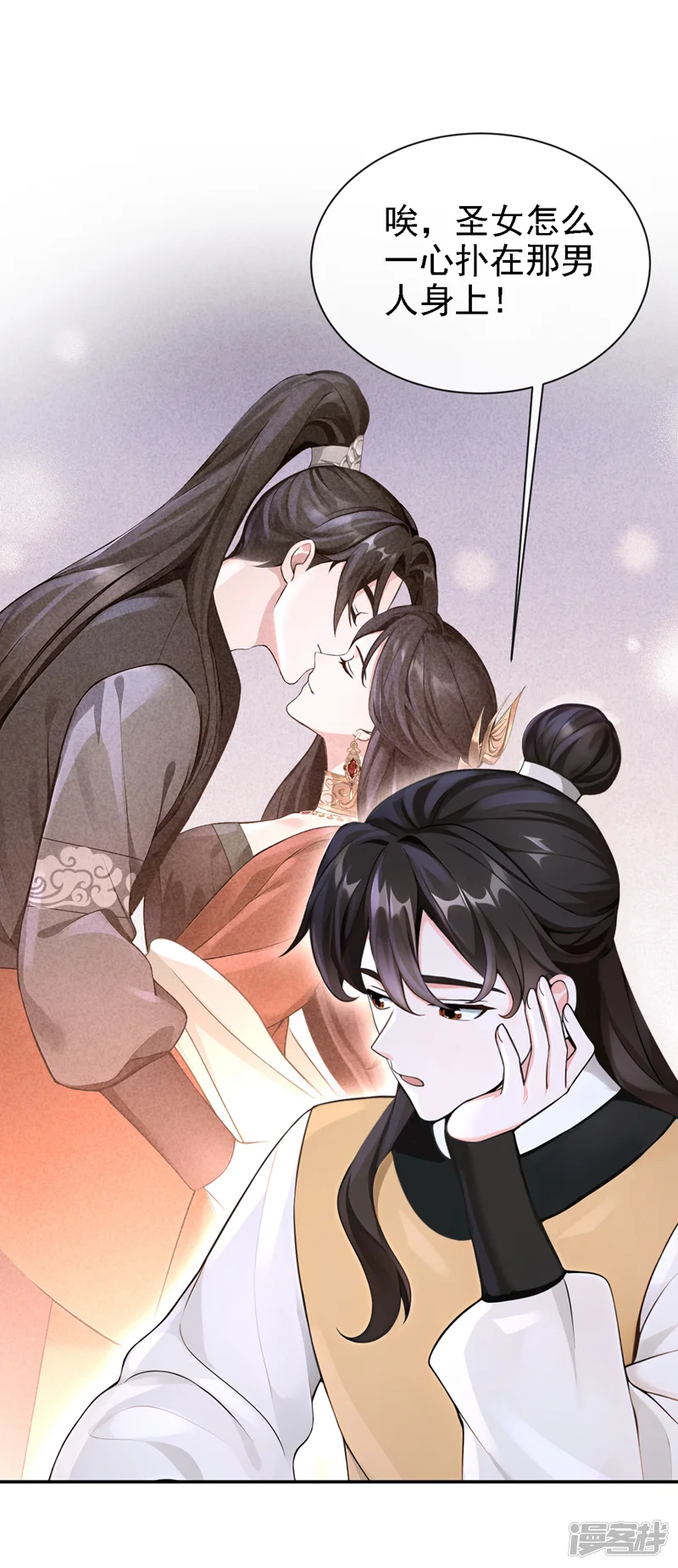 快穿系统：反派大佬不好惹-第192话 贼喊捉贼！-第29页