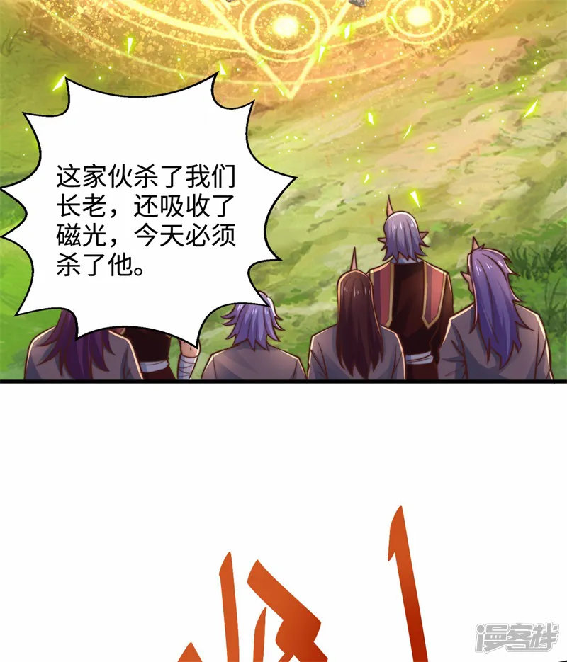 万道主宰-第100话 领悟新神通！-第37页