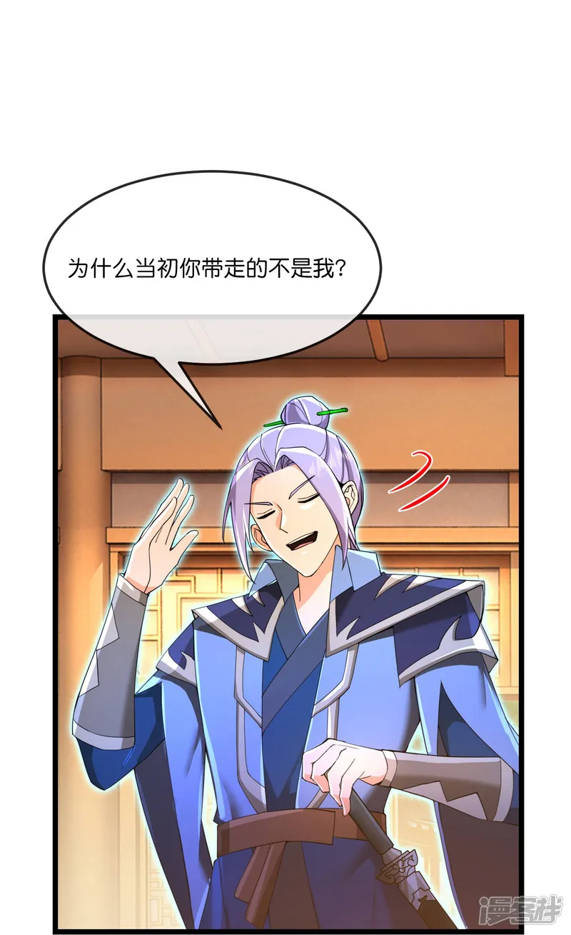 神武天尊-                                            第868话 解救青云，揍服凤凰-第3页
