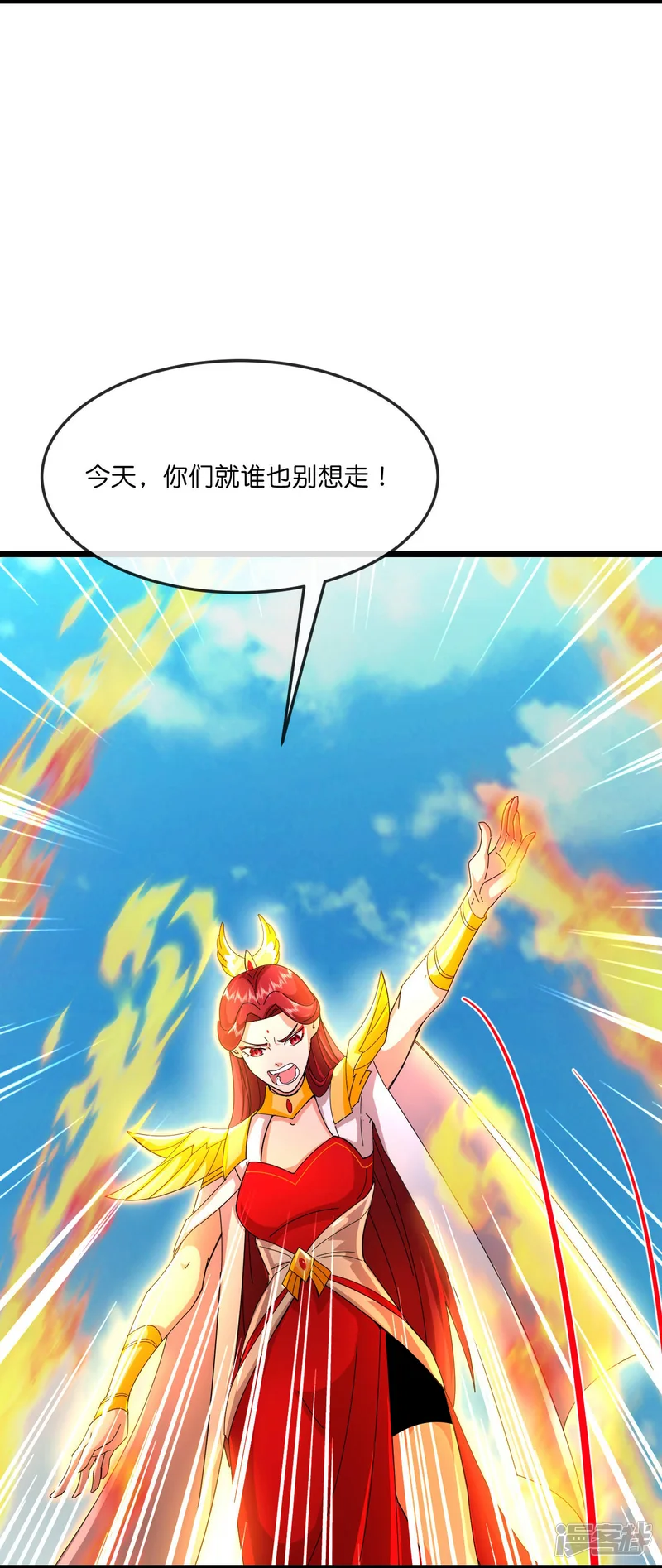 神武天尊-                                            第868话 解救青云，揍服凤凰-第21页