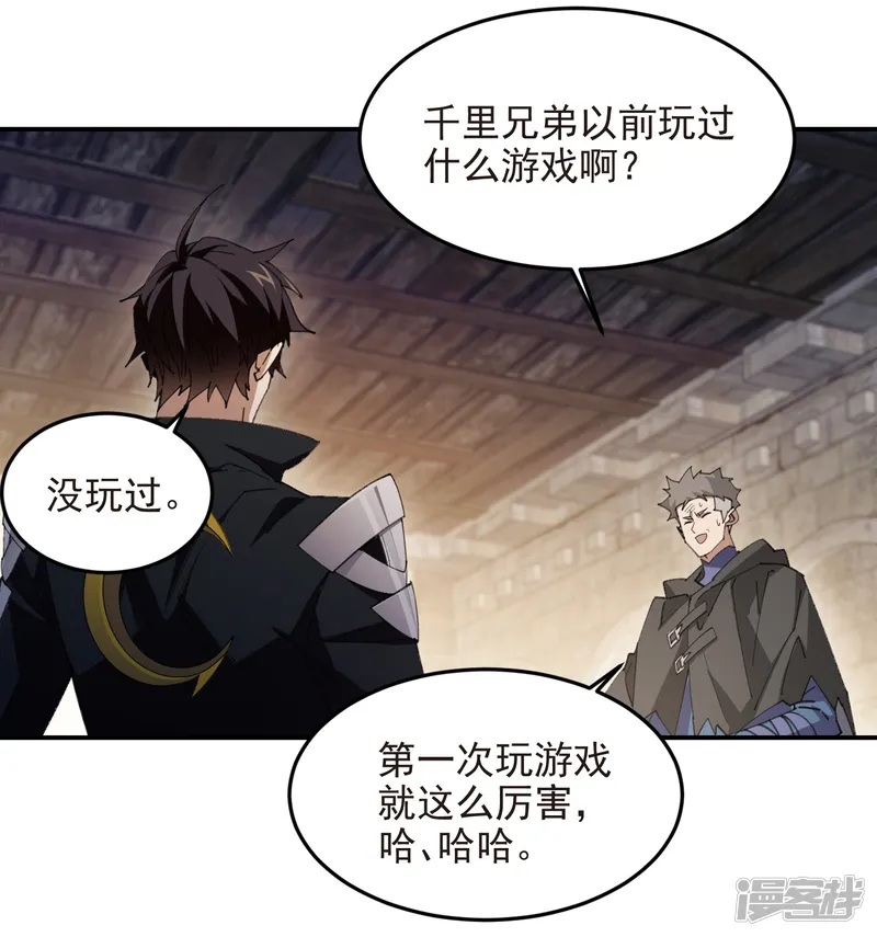 网游之近战法师-第508话 &ldquo;友善&rdquo;交流-第17页