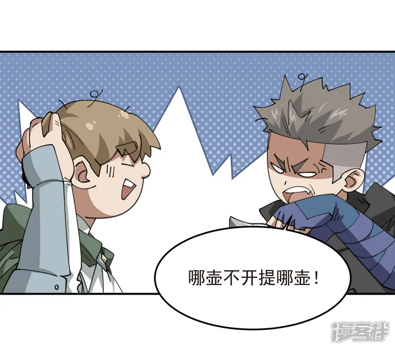 网游之近战法师-第508话 &ldquo;友善&rdquo;交流-第23页