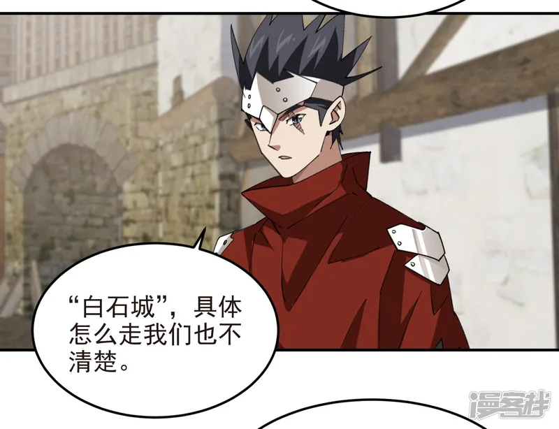 网游之近战法师-                                            第510话 离开月夜城-第22页