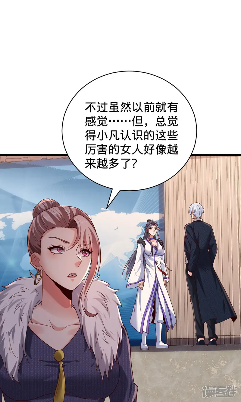 我是大仙尊-                                            第785话-第16页