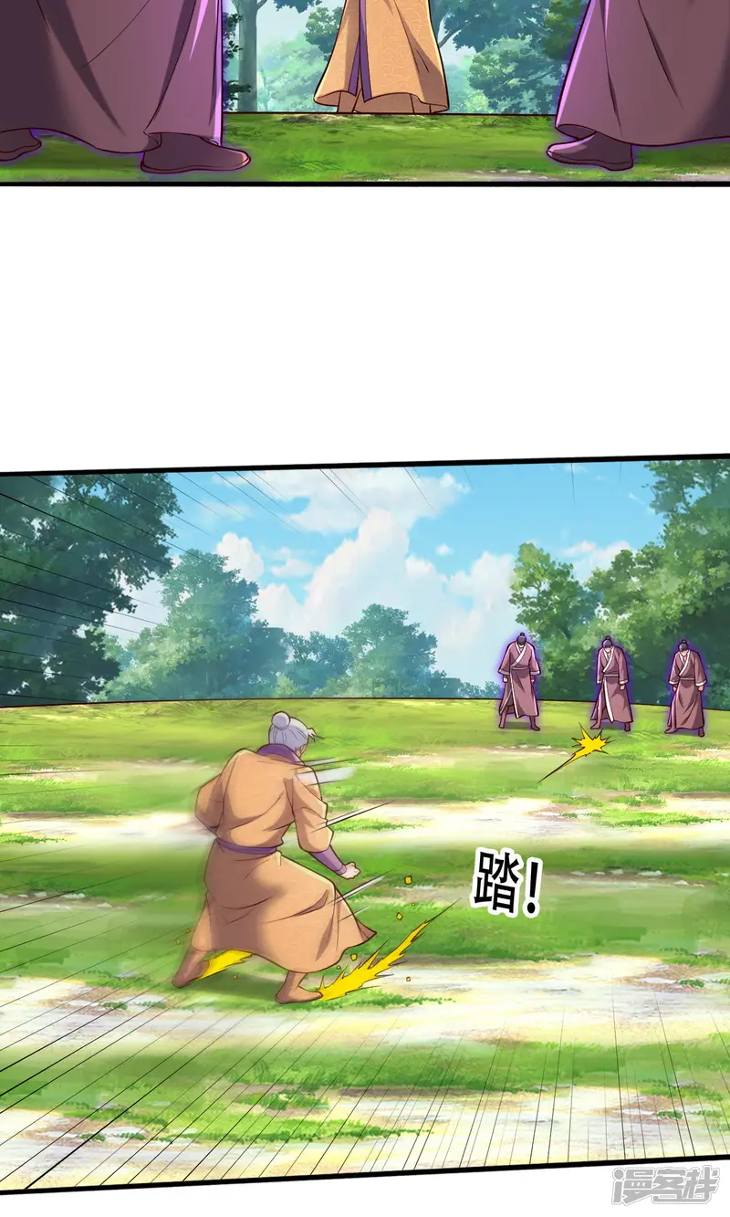 我是大仙尊-第786话-第27页