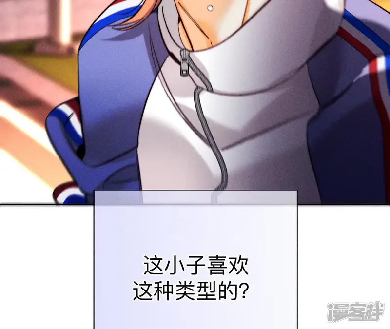 男友半糖半盐-第169话 唯一灵魂之伴侣（上）-第36页