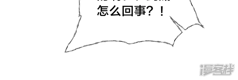 我夺舍了系统玩家-第90话 变天-第16页