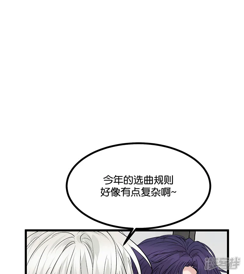 C位成神3-第34话 对策-第89页