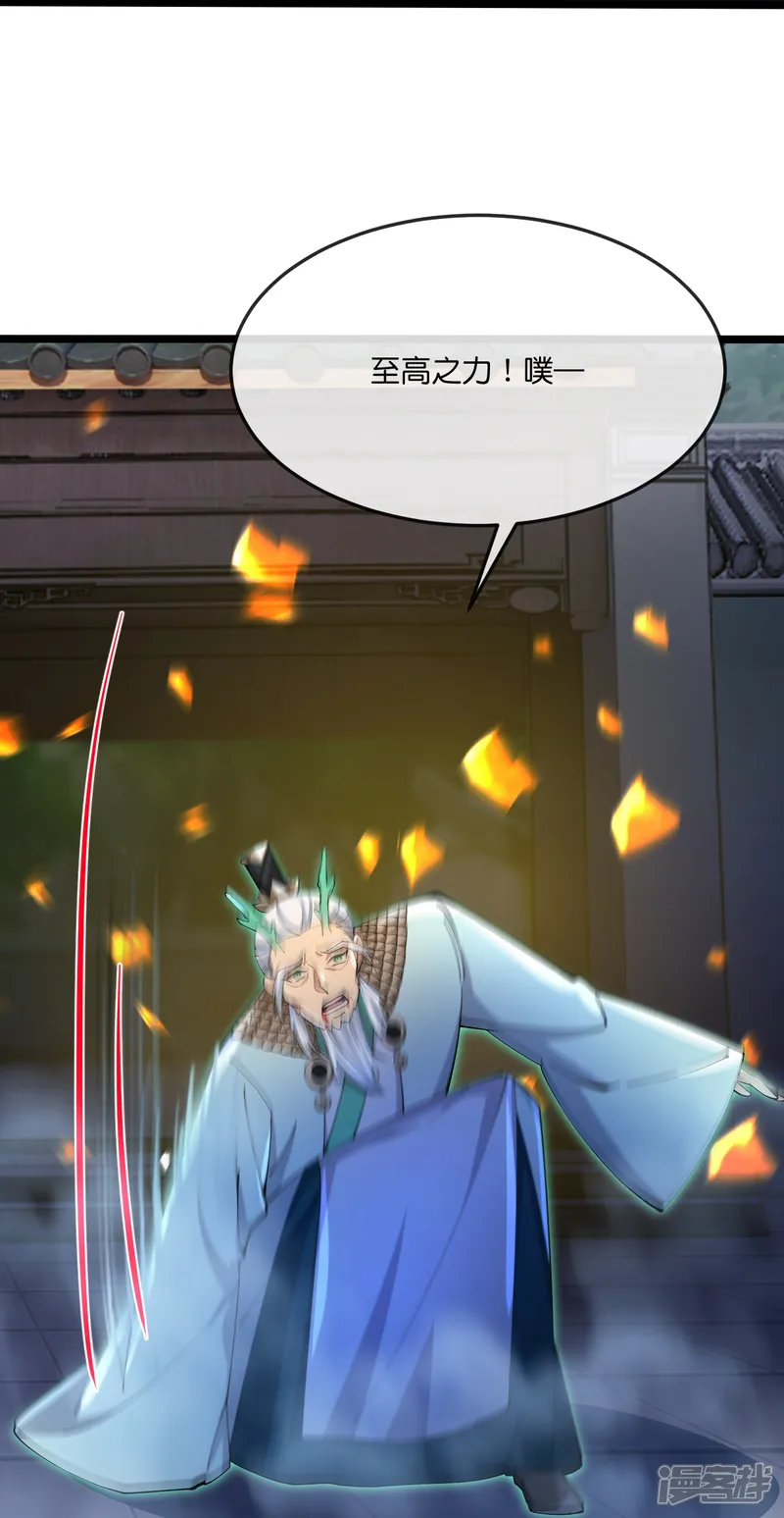 神武天尊-第864话 抢我徒弟，削你龙威-第12页