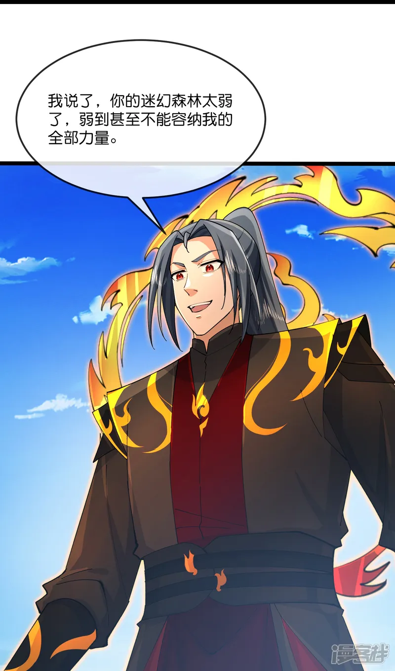 神武天尊-第864话 抢我徒弟，削你龙威-第14页