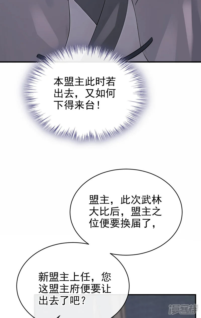 快穿系统：反派大佬不好惹-第194话 要跟我合作么？-第28页