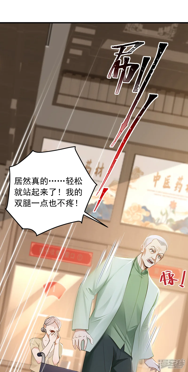 镇国神婿-第213话 暗劲渡针-第29页