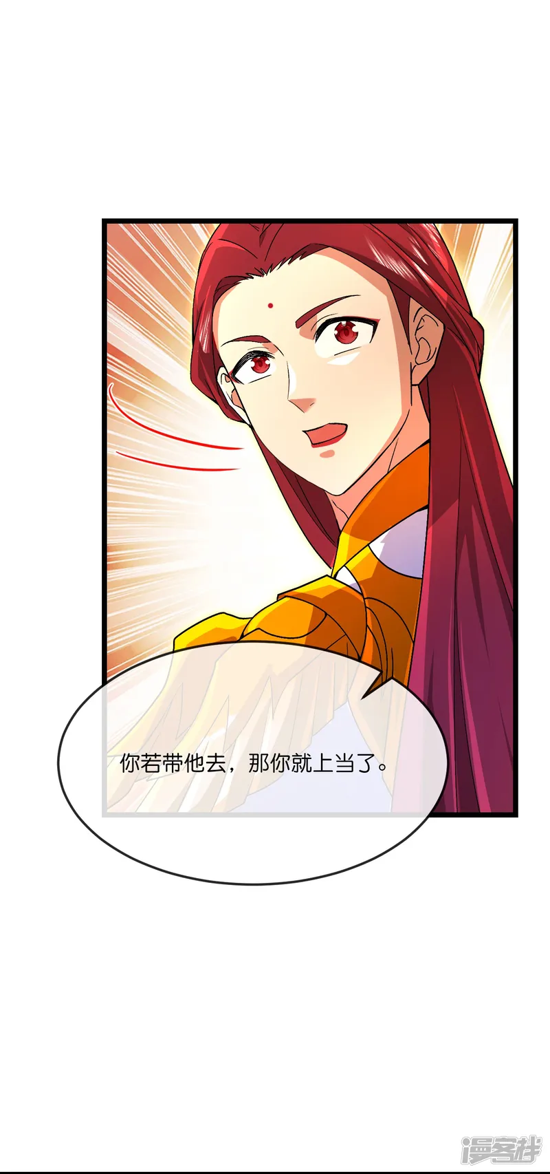 神武天尊-                                            第869话 刚平凤凰，又来白虎-第6页
