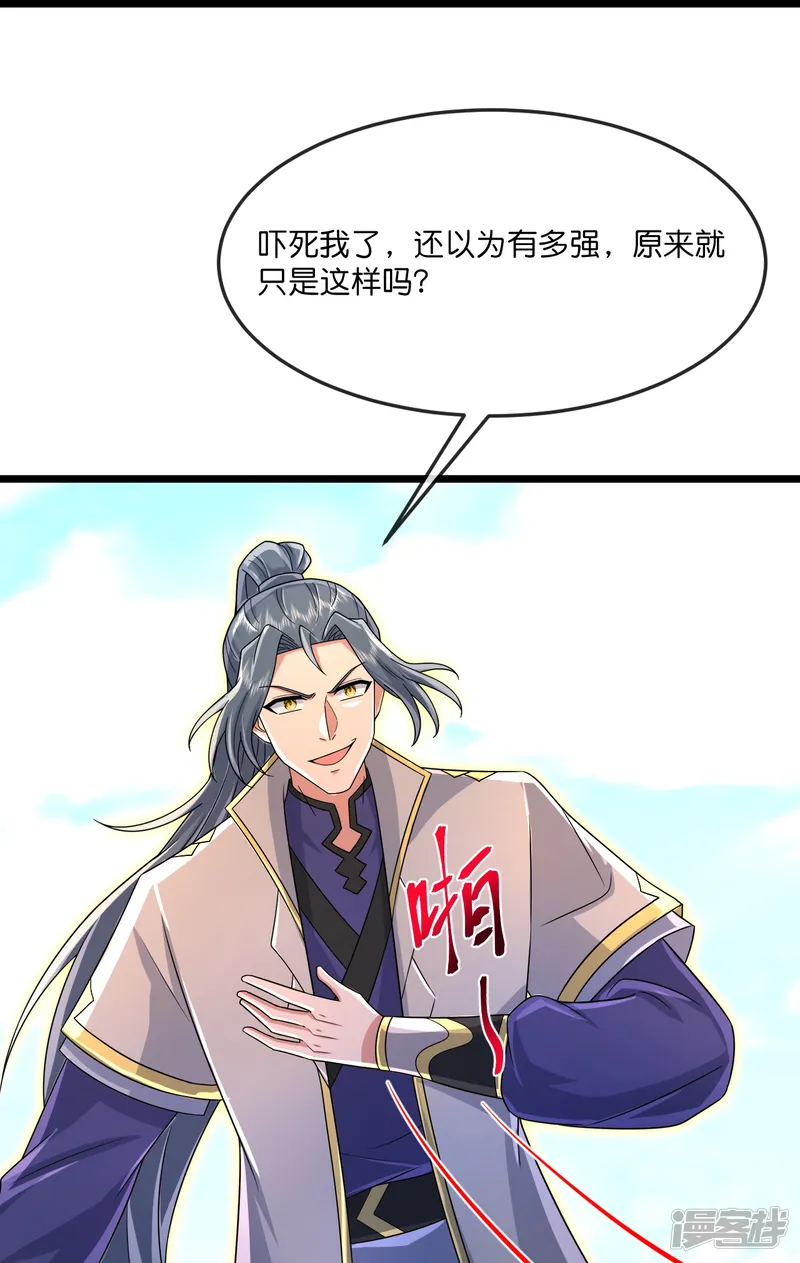 神武天尊-                                            第869话 刚平凤凰，又来白虎-第33页