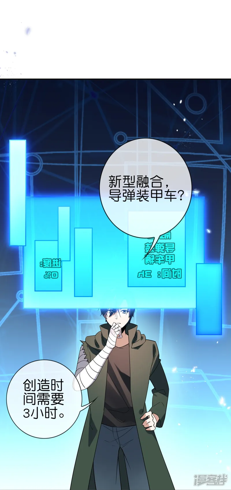 某天成为末世英雄-第53话 以牙还牙-第17页