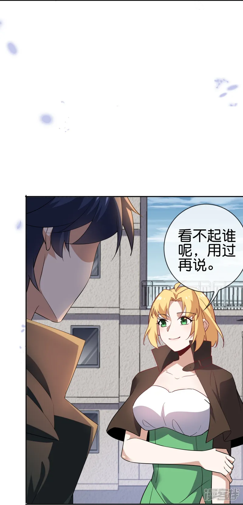 某天成为末世英雄-第63话 束手就擒吧！娜娜~-第18页