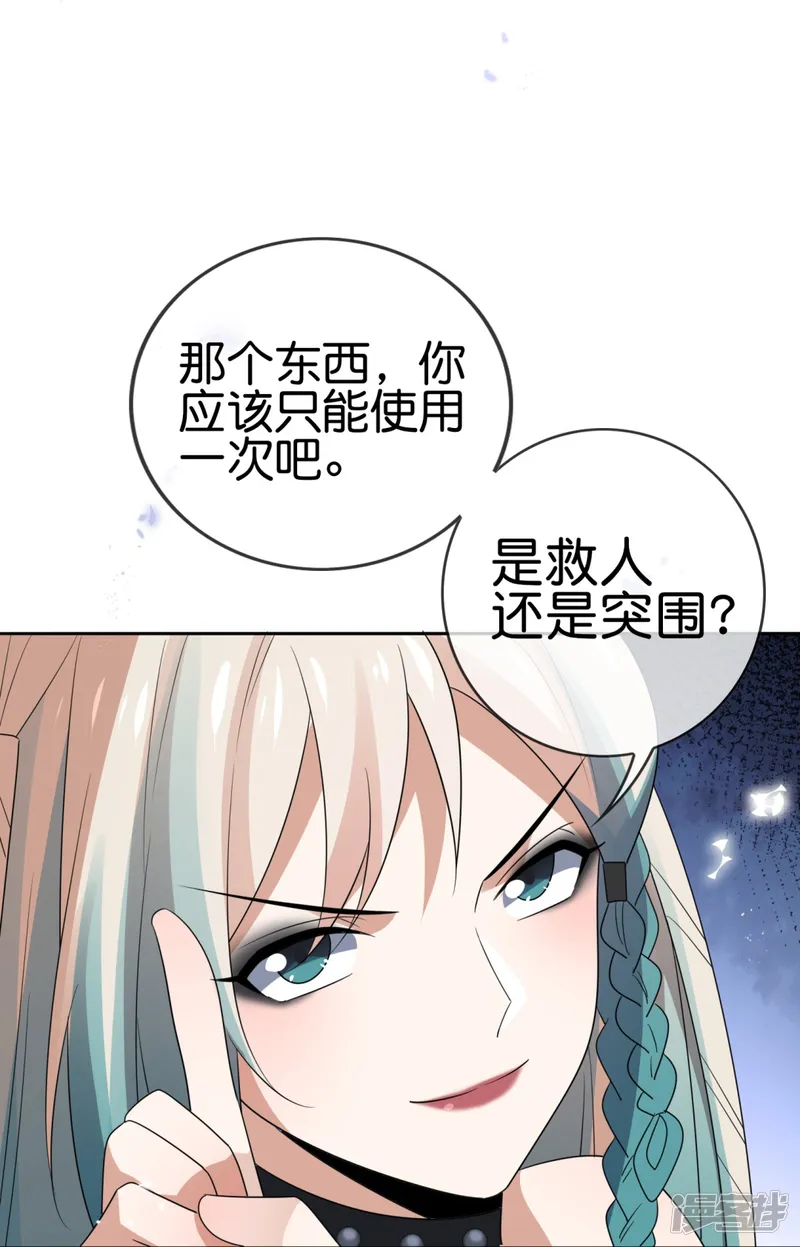 某天成为末世英雄-第52话 恶有恶报！背叛的下场！-第28页