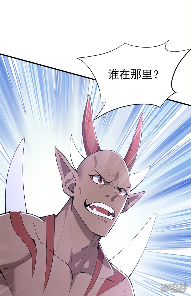 徒弟升级我躺着就变强-第37话 直捣黄龙！-第21页