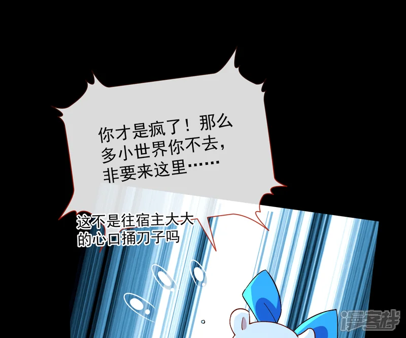 万渣朝凰-最终话 绝处逢生-第33页