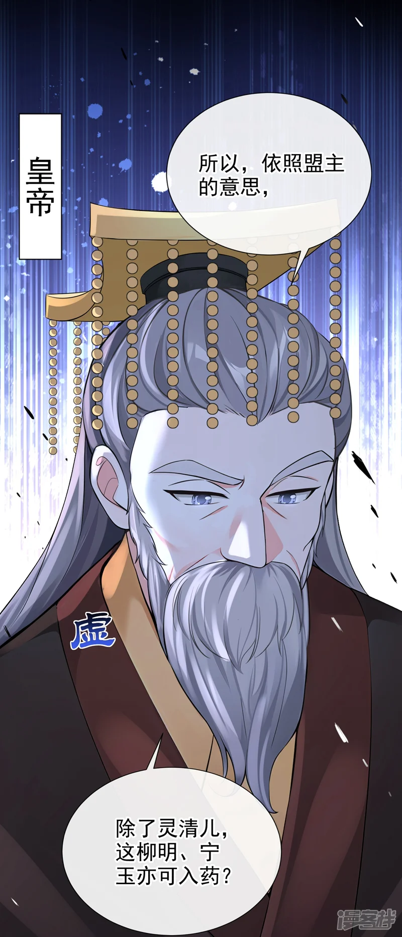 快穿系统：反派大佬不好惹-第195话 她来了！-第26页