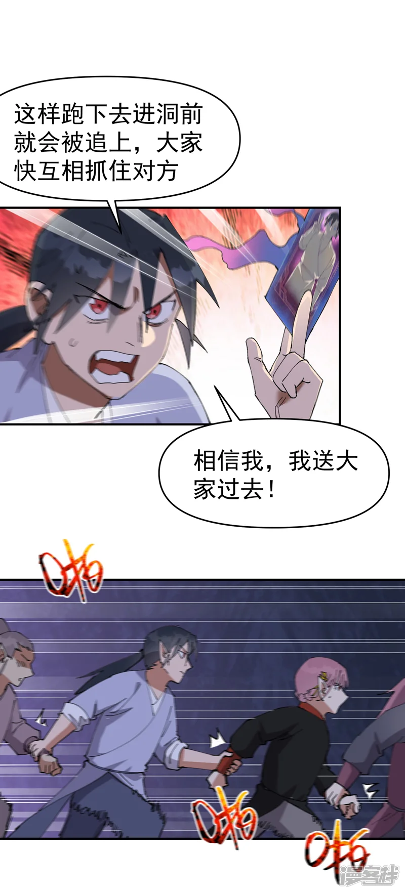 最强内卷系统-第262话 陷阱3-第22页