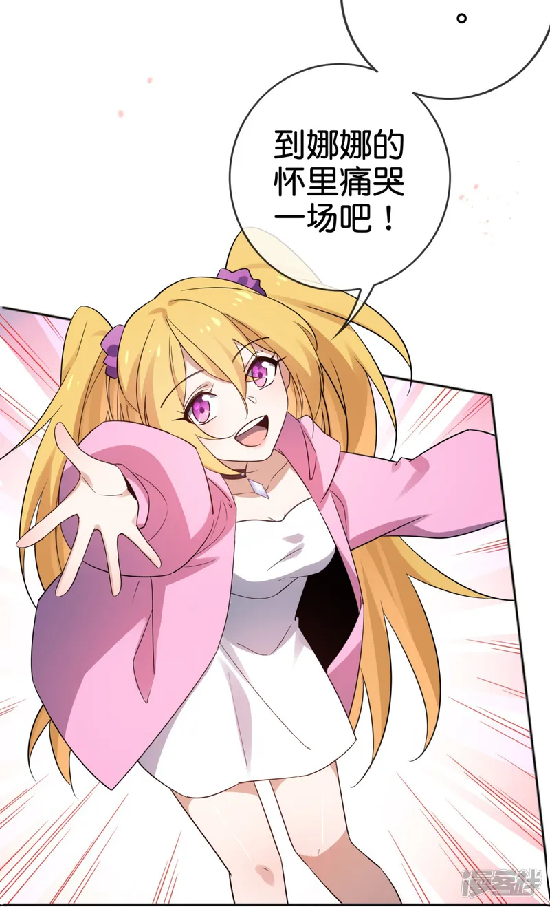 某天成为末世英雄-第74话 莫明的决意，守护大家！-第20页