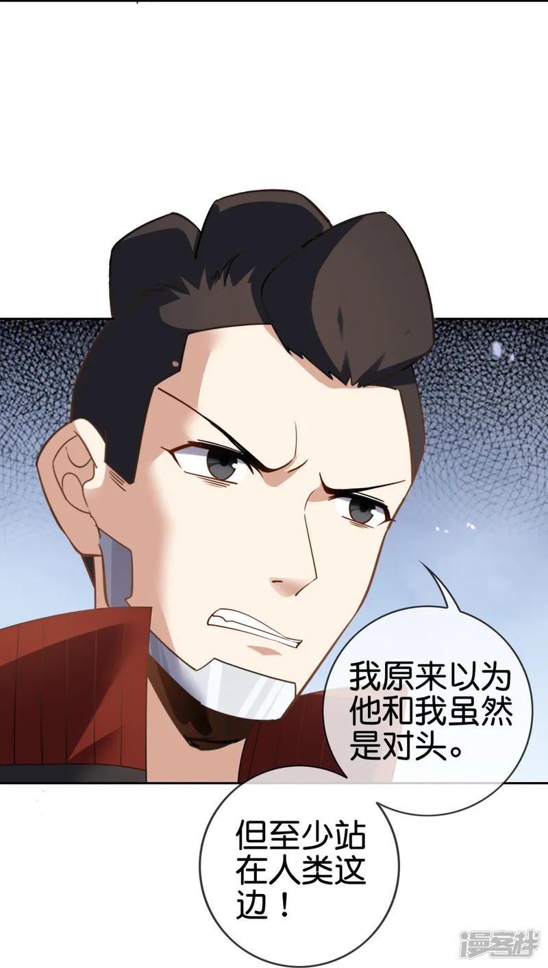某天成为末世英雄-第67话 娜娜的大家伙~-第29页