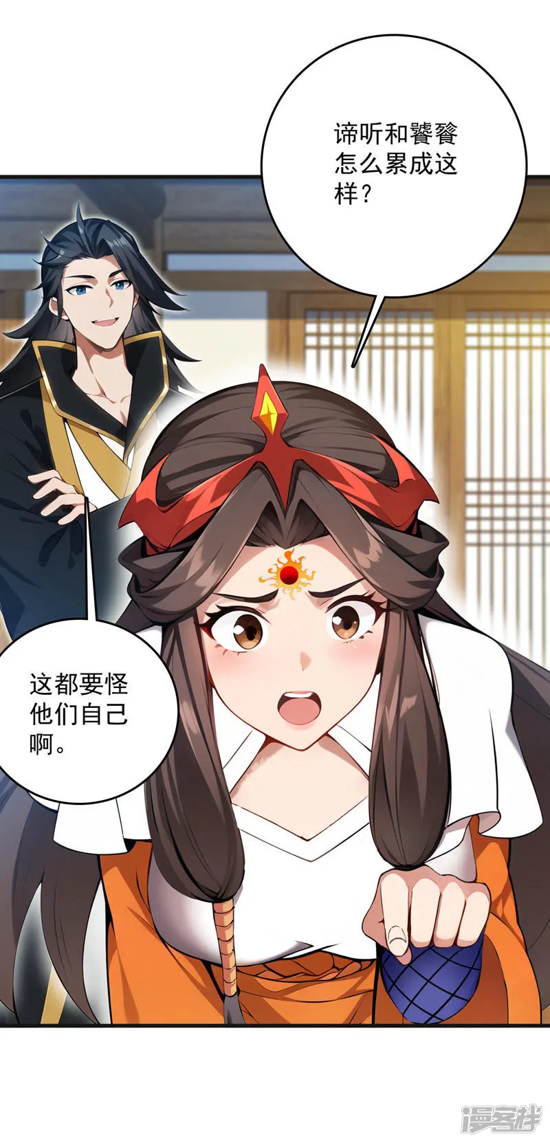 隐居十万年，后代请我出山-第267话 去吧，重明鸟！-第35页