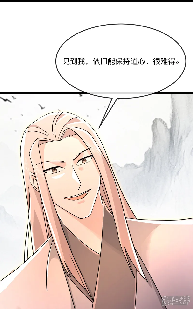 神武天尊-                                            第871话 本源天道，终成一体-第23页