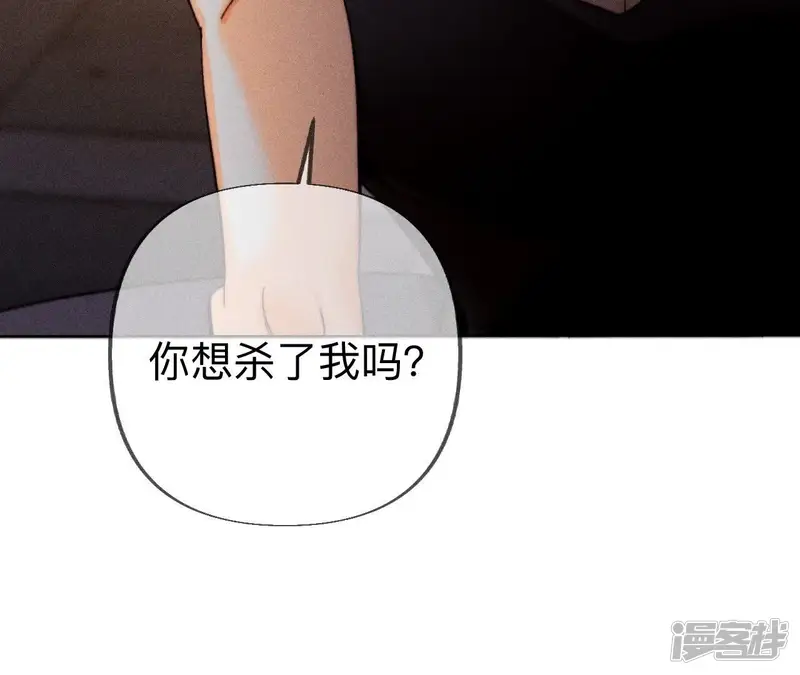 男友半糖半盐-第183话 鳄鱼的眼泪-第47页