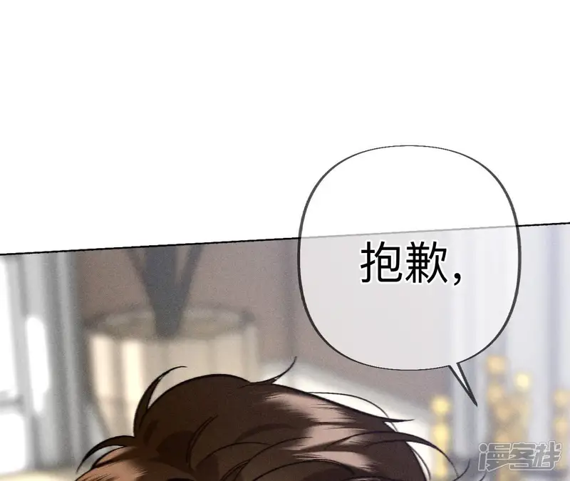男友半糖半盐-第183话 鳄鱼的眼泪-第110页