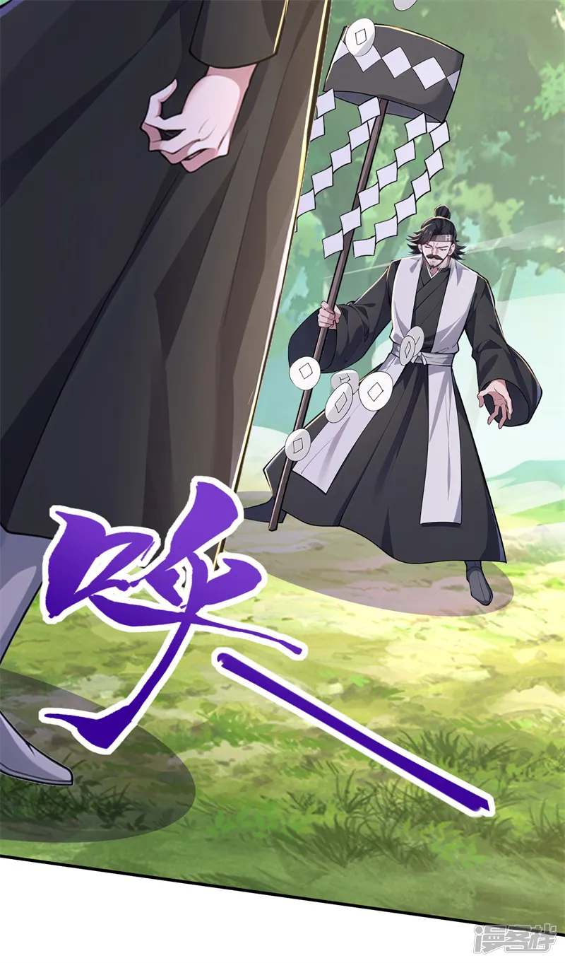 徒弟升级我躺着就变强-第31话 小萝莉！当徒弟？-第52页